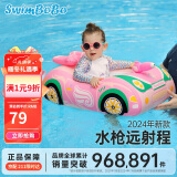 swimbobo儿童游泳圈 户外温泉戏水宝宝坐艇小孩玩水座圈水枪小车坐艇K2013