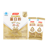 汤臣倍健（BYHEALTH）星钻蛋白粉10g*2袋尝鲜装 含免疫球蛋白 专业增强免疫力