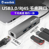 睿因（WAVLINK） USB3.0有线千兆网卡USB转RJ45苹果华为电脑网口转换器HUB分线器 USB3.0千兆网卡+3口HUB+全金属