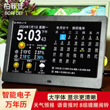 柏菲登桌面电子台历日历万年历天气预报WIFI智能钟电子挂钟时钟台式闹钟 黑色15.4寸WiFi高配版