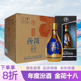 汾酒  金花18 清香型 白酒 45度 500ml*6瓶 整箱装