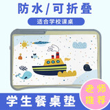 卡莎妮（ASHANI） 儿童餐垫小学生课桌垫学校午餐布隔热卡通一年级可折叠防水餐垫 远航 40*60cm（小学生课桌可用）