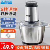 半球（PESKOE）绞肉机家用 绞馅机打肉机打蒜器电动 绞肉绞菜多功能一体机 搅肉机家庭用 小型碎肉机搅拌机蒜蓉机 约3.3斤/钢杯款/1套刀