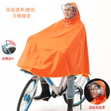 琴飞曼雨衣（Rainfreem）自行车雨衣男女电瓶车非一次雨衣电动车骑行加大加厚防水雨披遮脚 橙色方格环视 4XL