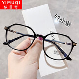 依目奇 防蓝光眼镜小红书网红款可配有度数近视眼镜超轻多边形眼镜框 时尚黑 防蓝光1.67非球面镜片0-1200度 度数留言