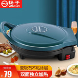 扬子扬子电饼铛家用双面加热烙饼锅煎饼机加深加大全自动不粘锅薄饼机烧烤小型春卷千层皮悬浮式电饼档 宽度28.5CM 深度2.8CM 1200W基础版