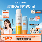 Mistine蜜丝婷小黄帽60ml防晒霜乳+美白防晒喷雾120ml学生军训spf50+