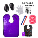 卡佛尼染发工具套装烫染披肩防水披肩家用美发用品耳套手套夹子耳罩产品 染发工具八件套