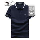 七匹狼短袖T恤男夏季凉感短T翻领POLO打底衫男装冰丝光棉透气冰爽上衣 101(藏青)-6786款 3XL 185/100A