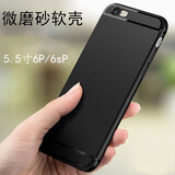 恒壕贴 适用苹果6plus手机壳iPhone6plus/6Splus防摔硅胶个性磨砂软壳5.5英寸