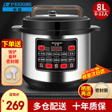半球（PESKOE）商用电压力锅 大容量电高压锅商用电饭锅特大号电饭煲酒店饭店食堂煮饭锅煲汤电炖锅 8L（8-12人适用）