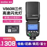 神牛（Godox） v860iii三代机顶闪光灯单反相机外置拍摄热靴灯户外人像摄影补光高速同步外拍灯 【5】V860III三代闪光灯+备用电池 佳能版