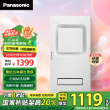 松下（Panasonic）风暖浴霸排气一体集成300x600浴室暖风机 FV-RB20V1