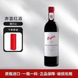 奔富（Penfolds）澳大利亚原瓶进口 寇兰山设拉子赤霞珠干红葡萄酒750ml 木塞行货 寇兰山 单支礼袋