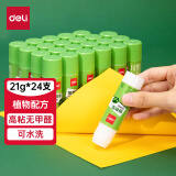 得力(deli)21g高粘度 植物配方 固体胶 学习生活手工DIY 24支/盒 办公用品 53272