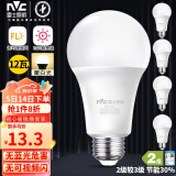 雷士（NVC）LED灯泡球泡e27大螺口大功率光源节能12瓦暖白光5只装 二级能效