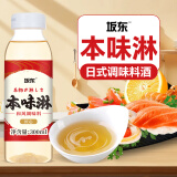 坂东 本味淋300ml 国产味淋 酱油调料汁 和风寿司调味  去腥 日式料酒