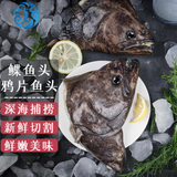 七冰东鲽鱼头 深海碟鱼头鸦片鱼头新鲜分割超大号鱼尾烧烤海鲜水产年货 鲽鱼头 2.5-3斤（1只）