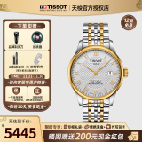 天梭（TISSOT）【官方授权店】 瑞士手表 力洛克系列1853时尚商务全自动机械男表 白盘间金钢带T006.407.22.033.01