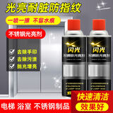 锐洲不锈钢光亮剂檫电梯门清洁剂表面去污除油清洗闪光金属保养抛光液 【1瓶装450ml】不锈钢光亮清洁剂