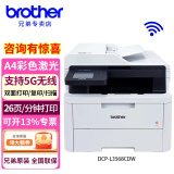 兄弟（brother） DCP-9030CDN 彩色激光数码打印机多功能一体机三合一A4 3568新上市每26页/分钟 带输搞器支持5G无线