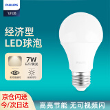 飞利浦（PHILIPS）LED灯泡节能灯泡大功率商用照明球泡灯螺口E27灯泡7W 黄光3000K 