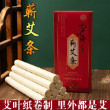 湖北蕲春艾条薪春上等艾柱家用艾绒靳春艾条陈年三年纯艾灸条蕲艾条三年陈黄金绒蕲艾柱艾条棒艾柱粒 李时珍蕲艾条（10支/盒）