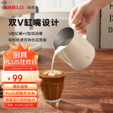 SIMELO咖啡杯拉花缸咖啡拉花杯304不锈钢奶泡杯600ML米色旗舰版