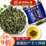 北京同仁堂罗布麻茶嫩叶片花草茶新疆霍城县原产罗布麻中药材茶煲汤泡水喝的养生茶80g/罐 