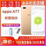 OPPO A77二手手机  双卡双待 高配64G支持抖音快手等常用APP 金色 4GB+64GB 9成新