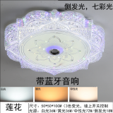 纳仕达LED简约现代客厅灯音乐卧室灯智能蓝牙吸顶灯浪漫婚房创意客厅灯 白色款莲花+三色+遥控+彩光