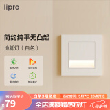 lipro LED智能人体感应地脚灯86型led踢脚灯台阶小夜灯老人起夜灯