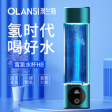 澳兰斯H8高浓度超饱和5000ppb富氢水杯水素杯氢氧分离制氢杯子 墨玉绿 260ml
