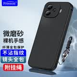 Freeson 适用vivo iQOO Z9/Turbo/+/Y200GT手机壳保护套全包防摔防滑TPU软壳磨砂壳（附指环扣挂绳）黑色
