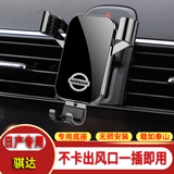 巫记 日产尼桑14代轩逸天籁奇骏/逍客天籁骐达劲客专用汽车纳瓦拉导航支架车载手机支架内饰改装 【高雅黑】11-21款 日产骐达
