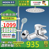 摩恩（MOEN）淋浴花洒套装 空气注入增压多功能手持喷头 10寸不锈钢圆形顶喷