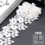TTT白色钉珠水钻花朵蕾丝花边辅料布艺服装饰品衣服裙边装饰布料黑色 白色【 1米价】 宽9cm