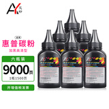 艾印适用惠普打印机墨粉M1136 M126a/nw 88A M128fw CC388A 通用硒鼓碳粉 【6瓶装】80克/瓶 加黑高清型