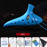 BAILINGNIAO百灵鸟12孔AC调塑胶陶笛树脂十二孔中音C调塑料学生小学初学演奏 （专业款）12孔蓝色+教材+包