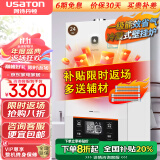 阿诗丹顿（USATON）燃气壁挂炉天然气热水器  家用地暖锅炉 采暖炉恒温洗浴两用 24KW 冷凝式一级能效12升【60-160㎡】 天然气（12T）