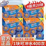 威猛先生洁厕宝蓝泡泡清香型自动洁厕剂厕所除臭马桶清洁剂清洁去异味 洁厕宝40g*20块【清香型】