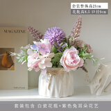 迷.妆茶几花 仿真花艺北欧风盆栽INS装饰假花餐桌家居摆件客厅套装桌花 白瓷花瓶+紫色兔耳朵