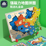 智酷堡中国地图益智磁力拼图游戏3到6岁男女孩六一儿童节生日礼物玩具