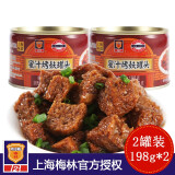 梅林（MALING）上海梅林蜜汁烤麸罐头198g拌干面筋熟即食下饭菜 蜜汁烤麸198g*2罐