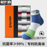 隐形盾抗菌防臭袜子夏季短袜男士商务吸汗速干透气长绒棉袜时尚条纹5双 商务休闲夏季短袜*5双混色装