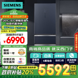 西门子（SIEMENS）406升灵动储鲜宽幅变温铂金抗菌净味多门冰箱 国补以旧换新 晶御智能大容量一级湖蕴蓝KG405951VC