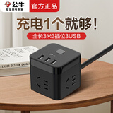 公牛插座小魔方usb插座创意多功能智能无线转换器插排立式手机充电小排插电板带长线多孔插线板 黑色3米3个USB+3插孔U303H【第2代】