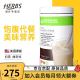 美国Herbalife康宝莱奶昔套餐代餐粉蛋白质粉官网套餐奶昔普莱乐茶饮等组合 奶昔-曲奇750g