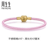 周生生【细绳】黄金转运珠Charme串珠配绳3mm不锈钢绳男女 V17