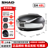 SHAD夏德电动车摩托车尾箱大容量通用后备箱摩旅装备适用本田铃木尾箱 SH48钛灰色+快拆底座+上下内衬